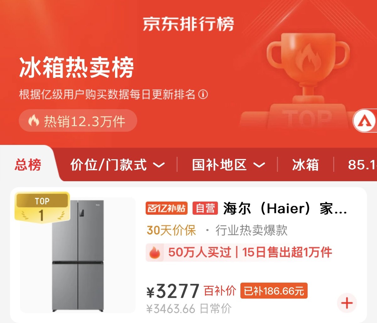 双11家电市场观察：理性消费时代，品质与体验成破局关键(图3)